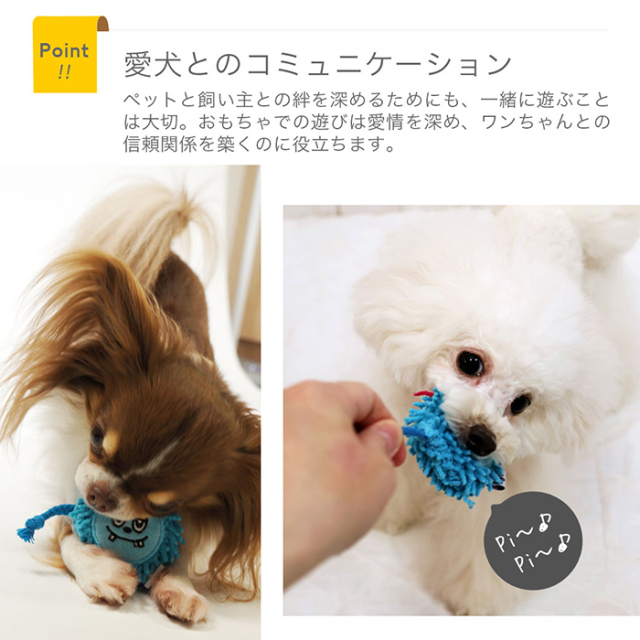 【IDOG&ICAT】 もけもけモンスター 鳴き笛入り