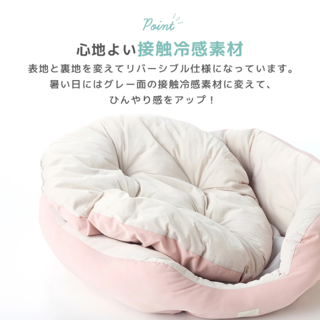 【IDOG&ICAT】クールラウンドベッド 接触冷感 抗菌 防臭 アイドッグ