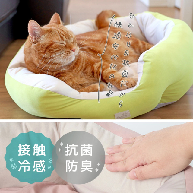 IDOG&ICAT】クールラウンドベッド Pets-first ONLINESTORE