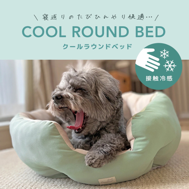 IDOG&ICAT】クールラウンドベッド Pets-first ONLINESTORE