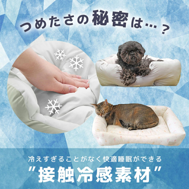 【IDOG&ICAT】小さなテントベッド 接触冷感 抗菌 防臭 アイドッグ