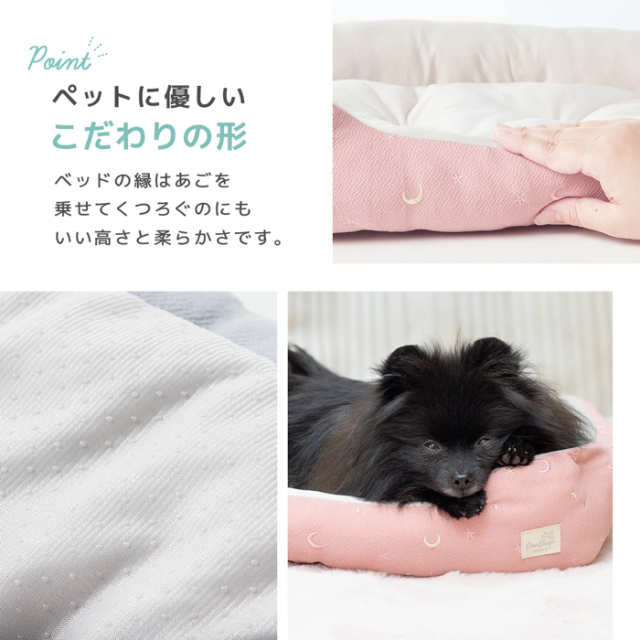 【IDOG&ICAT】星空のスクエアベッド 接触冷感 抗菌 防臭 アイドッグ