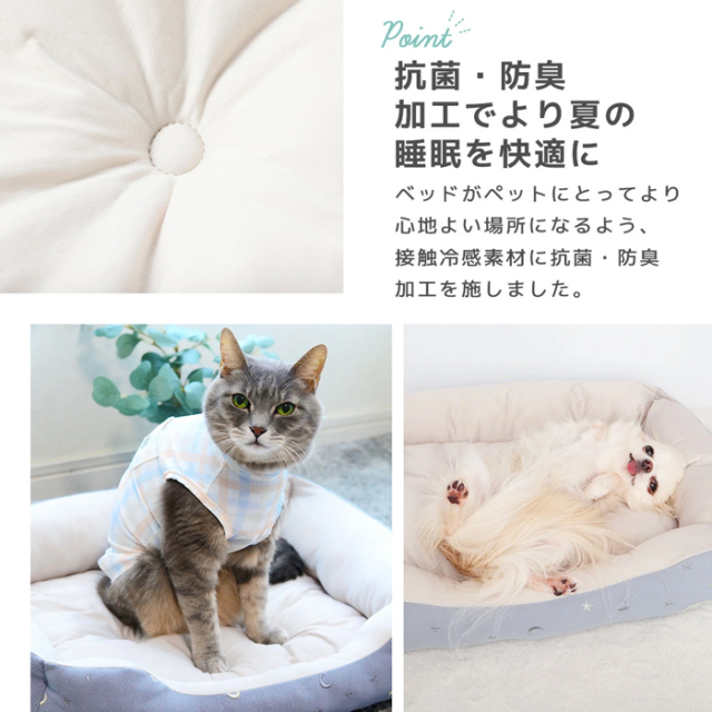 【IDOG&ICAT】星空のスクエアベッド 接触冷感 抗菌 防臭 アイドッグ