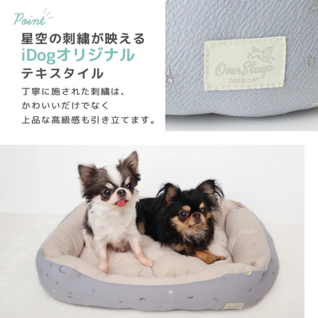【IDOG&ICAT】星空のスクエアベッド 接触冷感 抗菌 防臭 アイドッグ