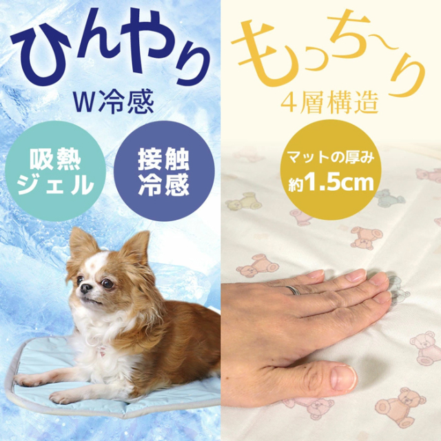 【IDOG&ICAT】クールジェルマット 接触冷感 抗菌 防臭 アイドッグ