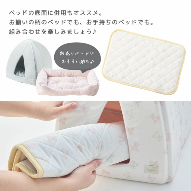 【IDOG&ICAT】クールステイキルトマット ワイドサイズ
