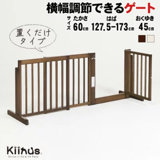 キーヌス 扉付きスタンドゲート F60A オールウッドタイプ【高さ60cm 幅