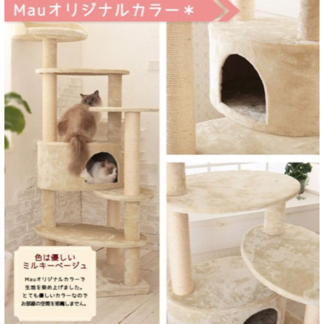 Mauタワー】リッチエッグ Pets-first ONLINESTORE