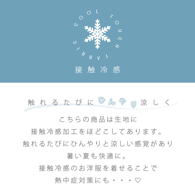 moncheri 冷感刺繍花柄ピコレースノースリーブトップス Pets