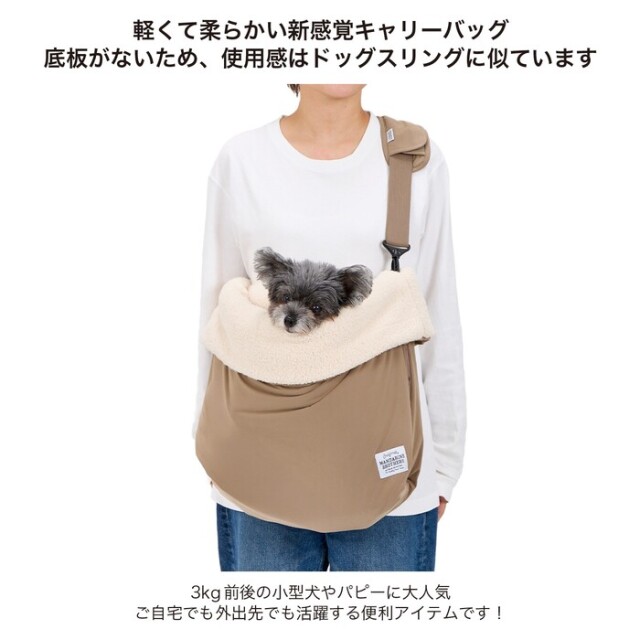 マンダリンブラザーズ SLEEPING BAG（スリング） Pets-first ONLINESTORE
