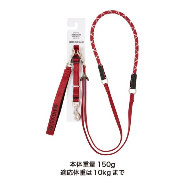 マンダリンブラザーズ HANDS FREE LEASH(ハンズフリーリード) Pets