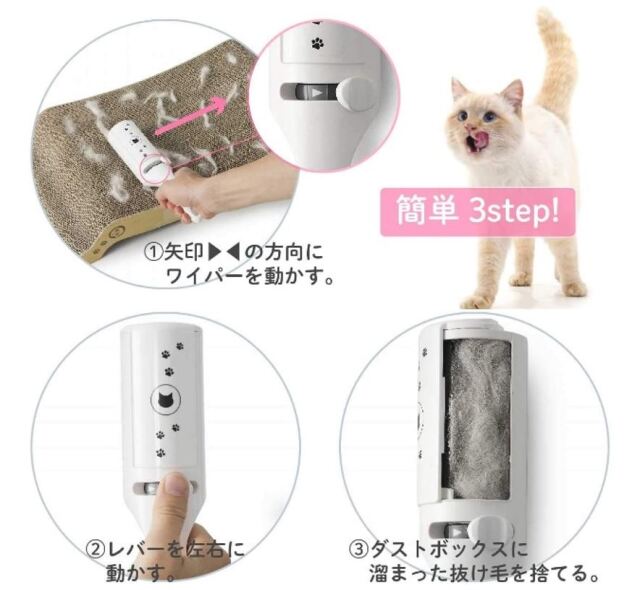猫壱　抜け毛取りワイパー