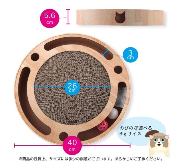 猫壱　バリバリパッドコロコロボール