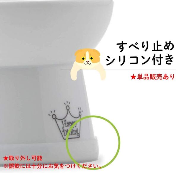 猫壱　脚付フードボウル 猫柄　シリコン付き