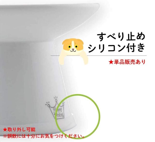 猫壱　脚付フードボウル 浅広口タイプ　シリコン付き 猫柄