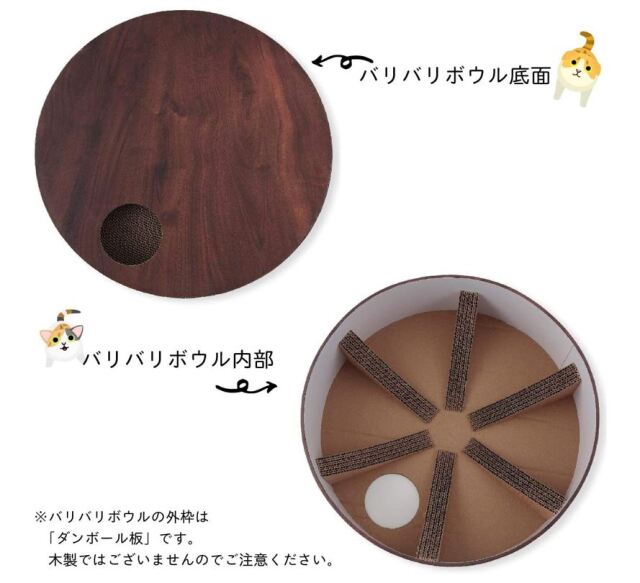 猫壱　バリバリボウル　猫柄 　ダークブラウン