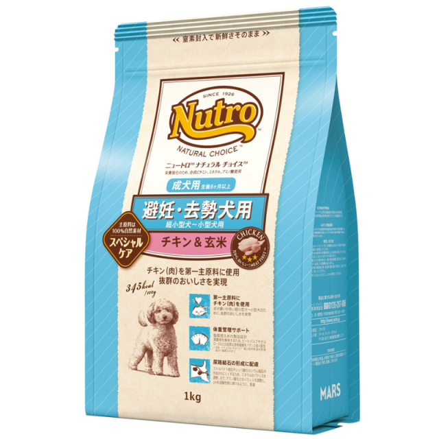 ニュートロ ナチュラルチョイス 超小型犬～小型犬用 [成犬用