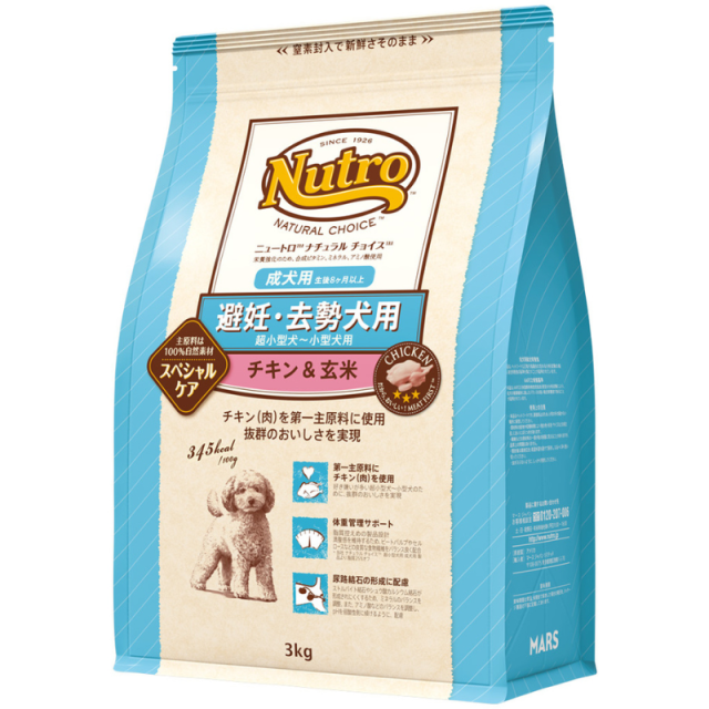 ニュートロ ナチュラルチョイス 超小型犬～小型犬用 避妊・去勢犬用
