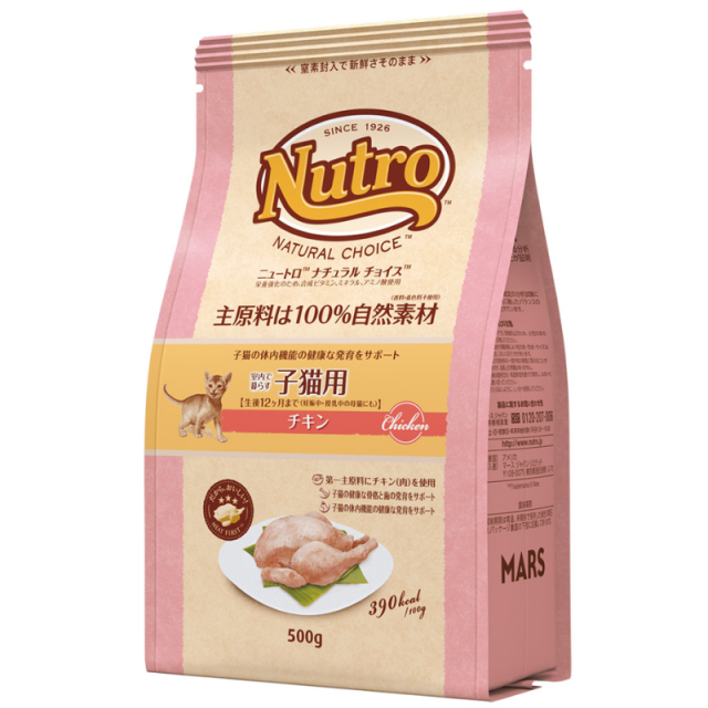 ニュートロナチュラルチョイス室内猫サーモン成猫用プロ ニュートロ ナチュラルチョイス 室内猫用 アダルト サーモン [成猫用