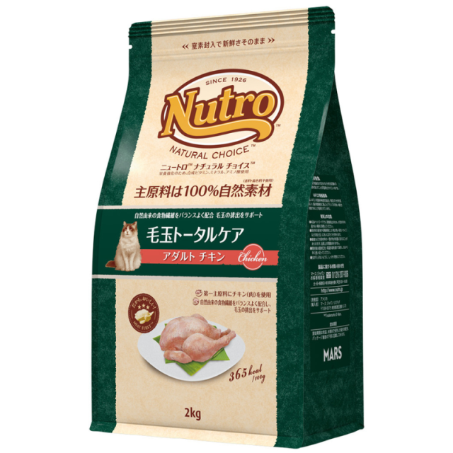 ニュートロ　ナチュラルチョイス　毛玉トータルケア アダルト チキン [成猫用]