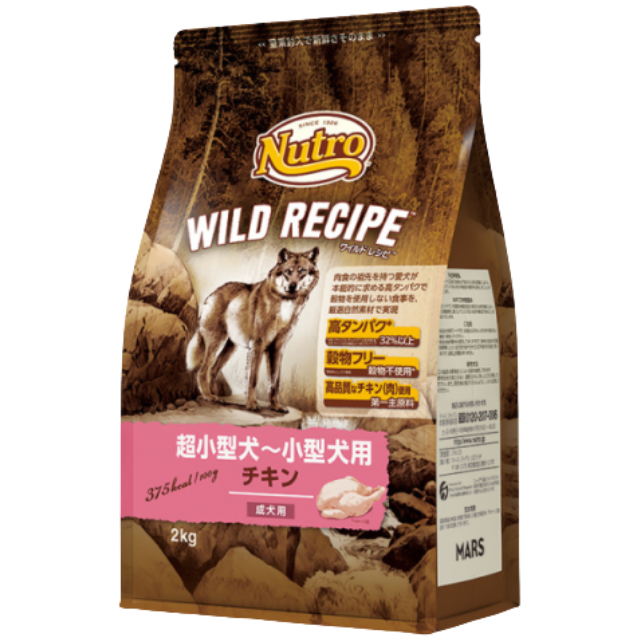 ワイルドレシピ