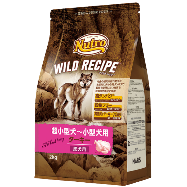 ワイルドレシピ