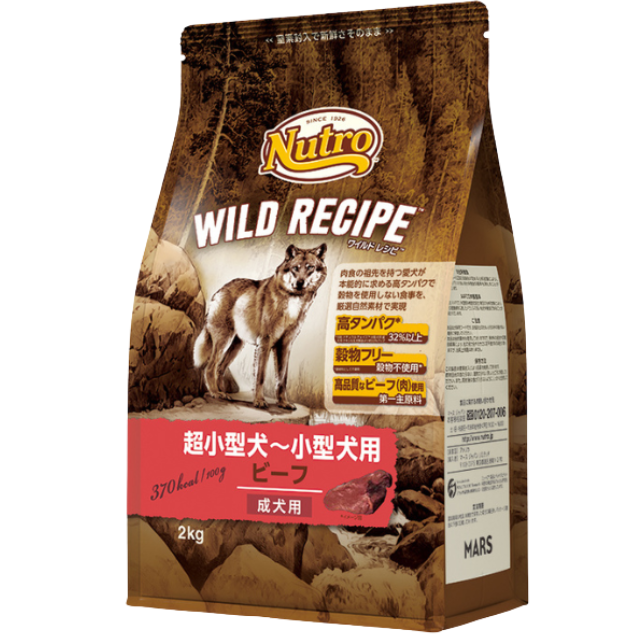 ワイルドレシピ