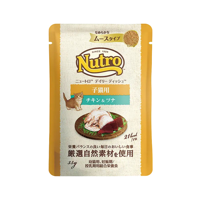 ニュートロ キャット ワイルド レシピ 子猫用 チキン＆ツナ なめらかな