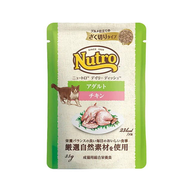 ニュートロ キャット デイリー ディッシュ シニア猫用 チキン＆ツナ