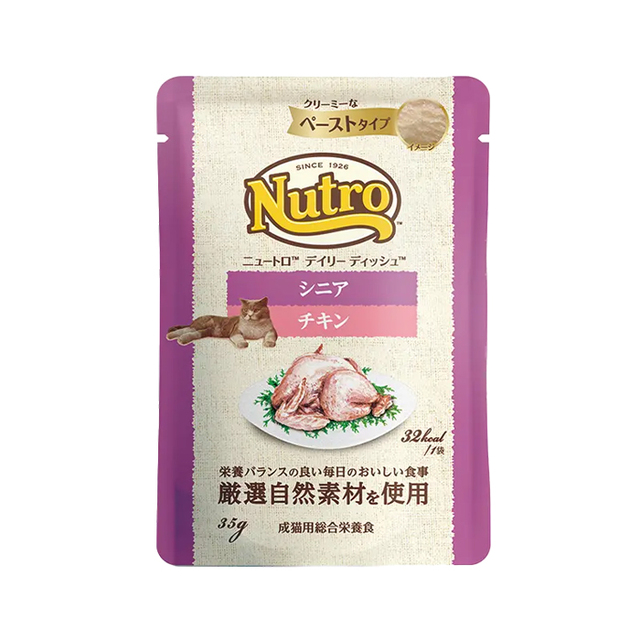 ニュートロ キャット デイリー ディッシュ シニア猫用 チキン＆ツナ