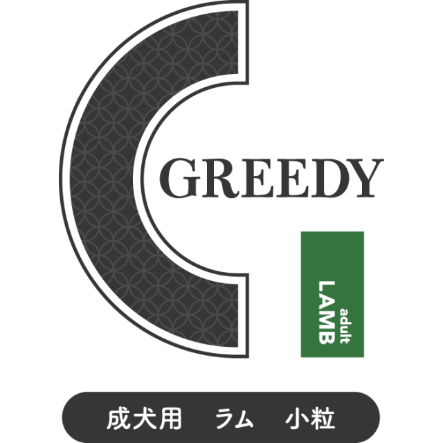 成犬用ラム