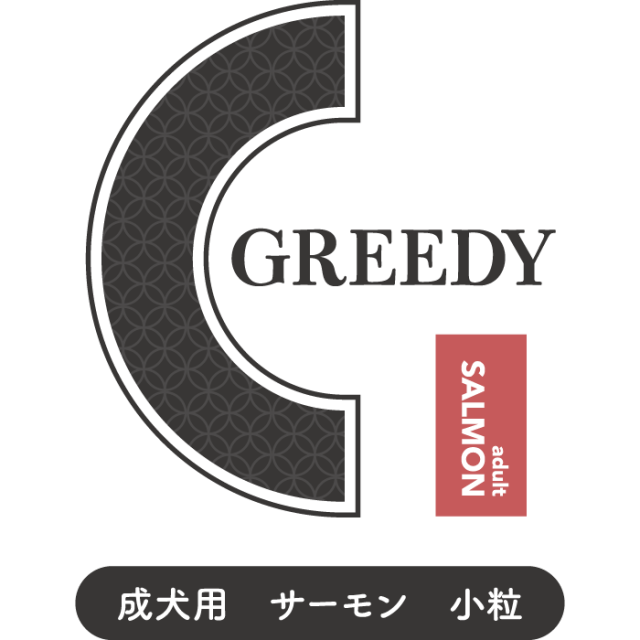 成犬用サーモン