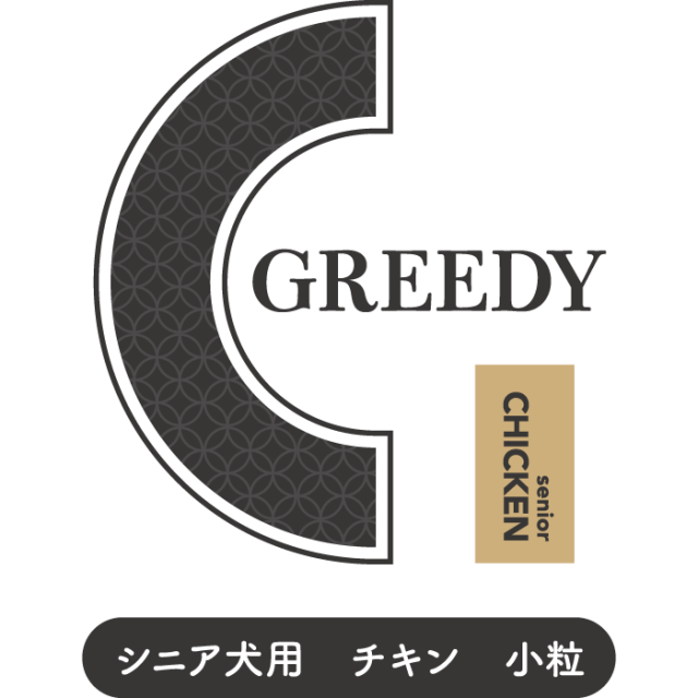シニア用チキン