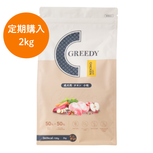 グリーディー成犬用チキン定期