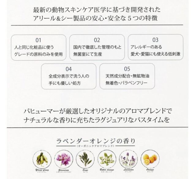 アリールアンドシー ノンシリコンシャンプー S11/200ml (全犬種・全猫