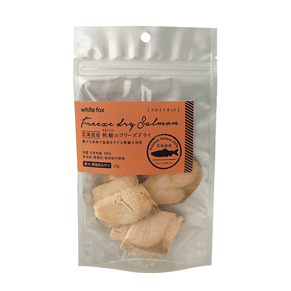 ホワイトフォックス】北海道産秋鮭のフリーズドライ＜愛犬・愛猫用