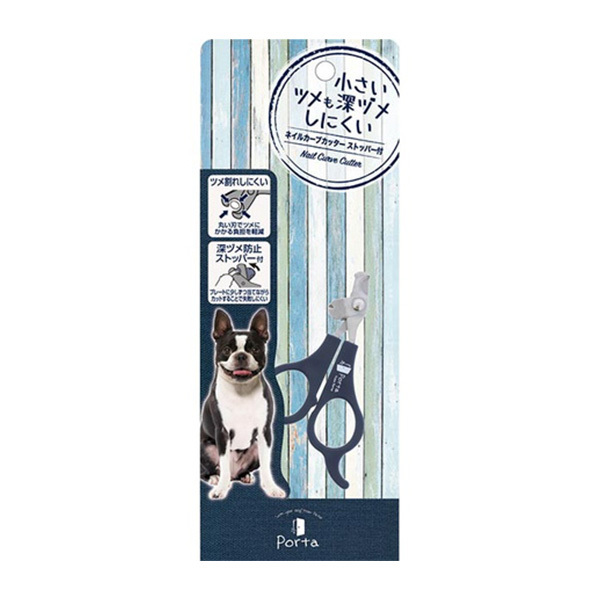 Porta】 ネイルカーブカッター ストッパー付（犬用爪切り） Pets-first