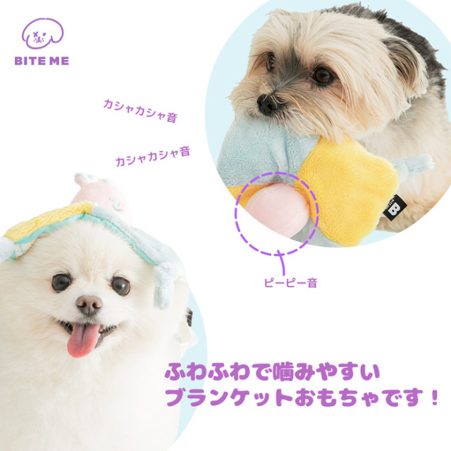 カシャカシャブランケット