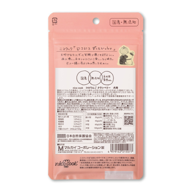 コロりんご　クランベリー