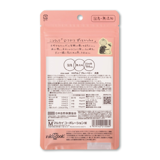 コロりんご　ブルーベリー