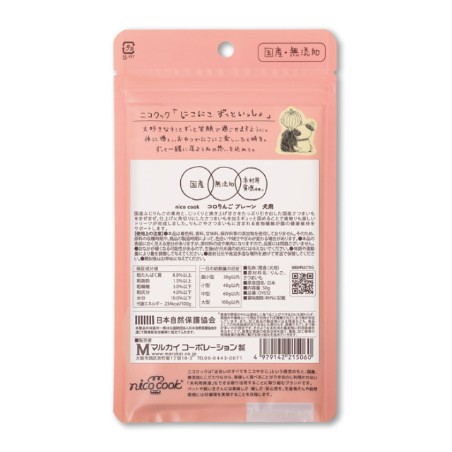 コロりんご　プレーン