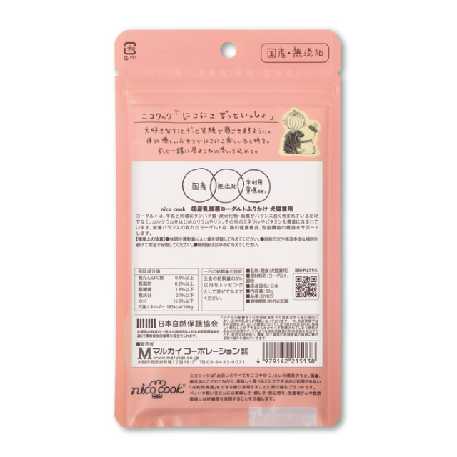 ニコクック　国産乳酸菌ヨーグルトふりかけ