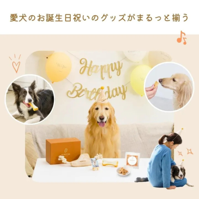 MyBESTiee　ハッピーバースデーBOX