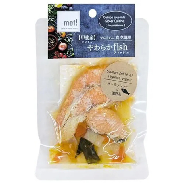 【mot!】甲斐産やわらかfish　サーモンソテーと温野菜