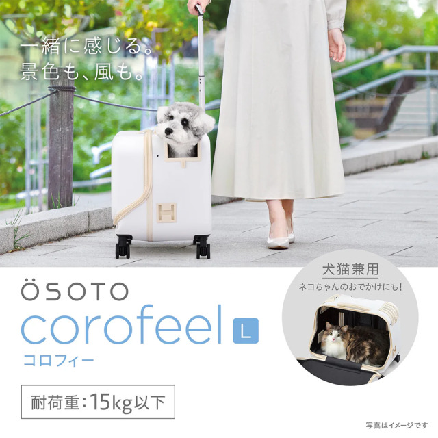 OSOTO】コロフィー L ミルク Pets-first ONLINESTORE