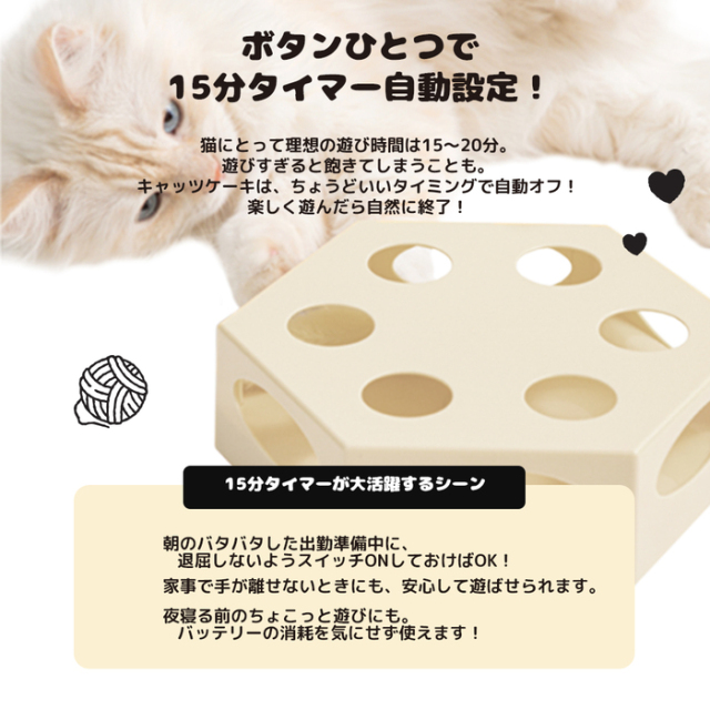 BITE ME】キャッツ・ケーキ 自動おもちゃ Pets-first ONLINESTORE