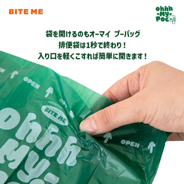 オーマイプー マナー袋 120枚入