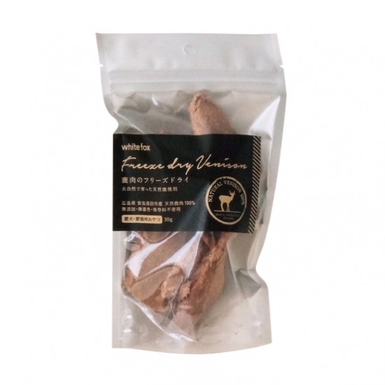 【ホワイトフォックス】鹿肉のフリーズドライ 30g <愛犬・愛猫用>