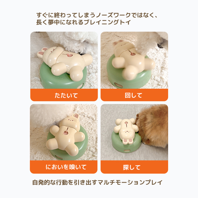 【BITE ME】ブレイニングトイ スピンアンドスナック バニー