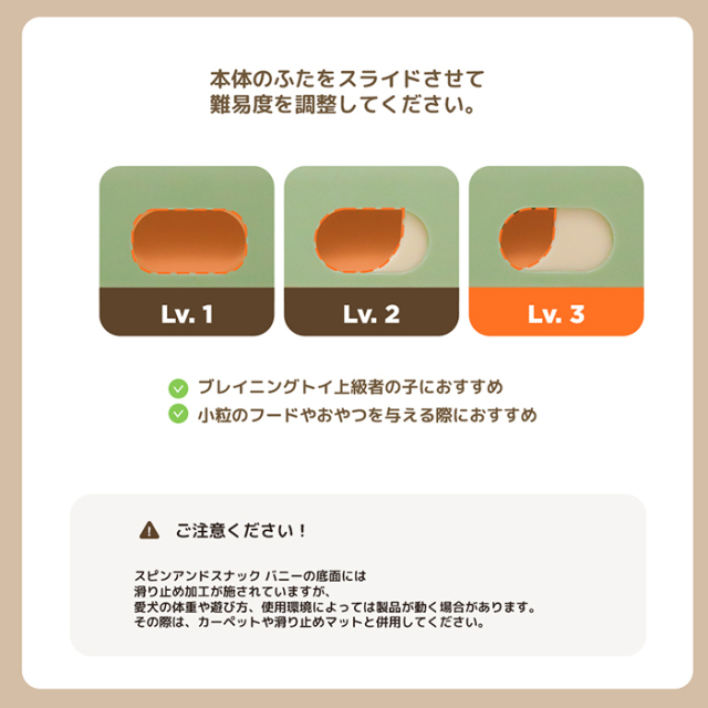 【BITE ME】ブレイニングトイ スピンアンドスナック バニー